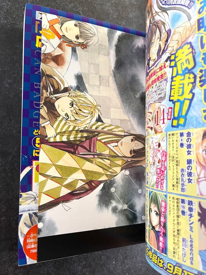 ●月刊少年マガジンR 2015年 3号 ●新連載 ピーチボーイリバーサイド