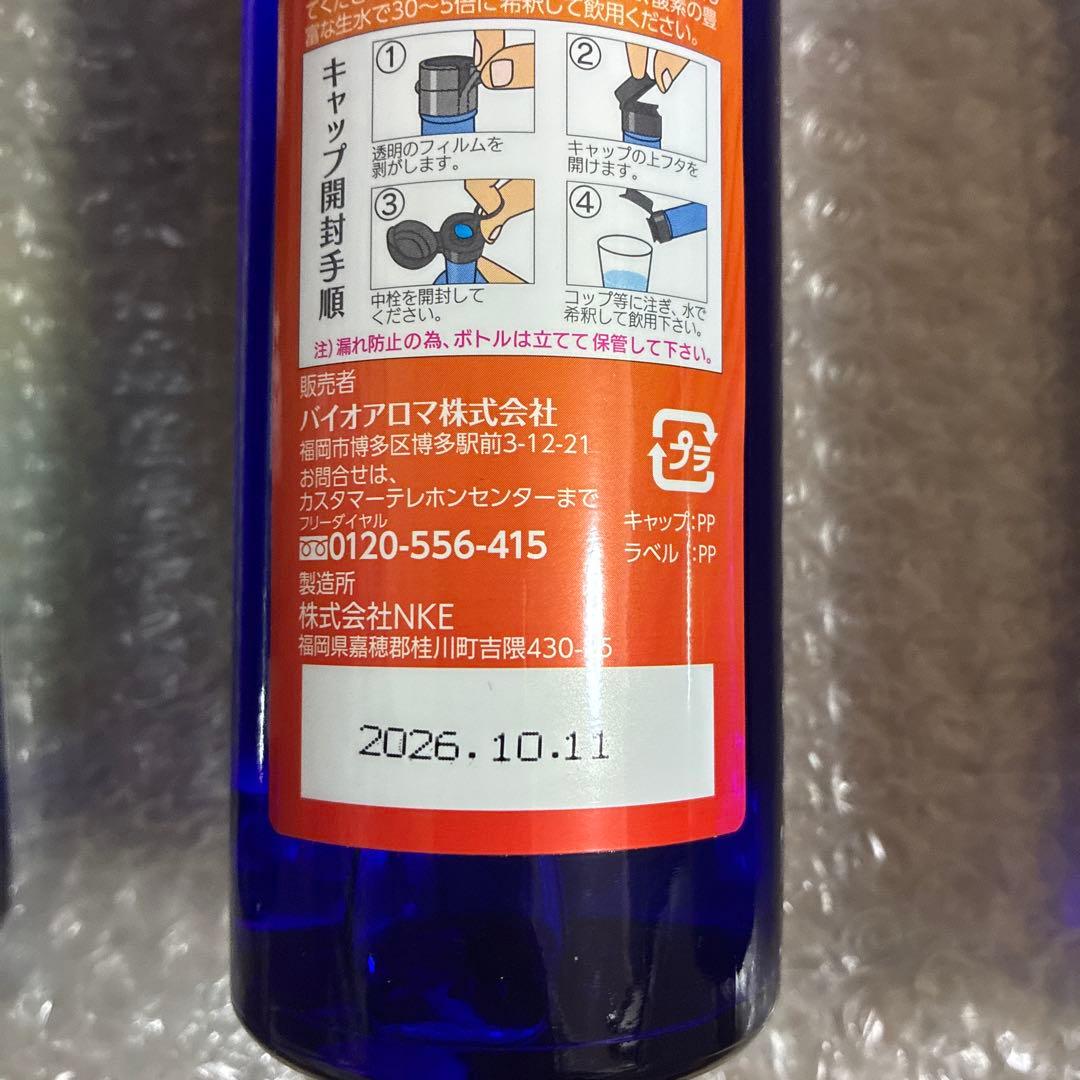 専用 Bio Aroma バイオアロマ　めぐすりの木