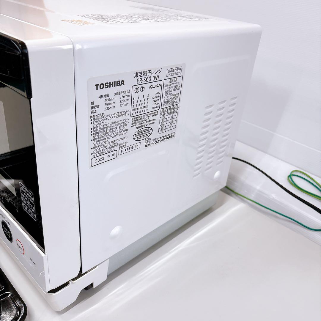東芝 石窯オーブン ER-S60フラット スチームオーブンレンジ2022年製