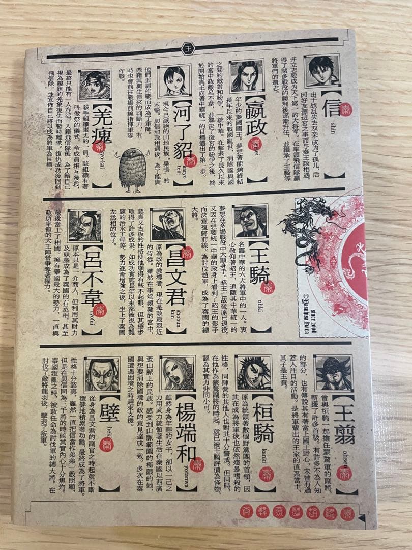 【美品】キングダム　1巻ー73巻（ブックカバー、ステッカー付き）