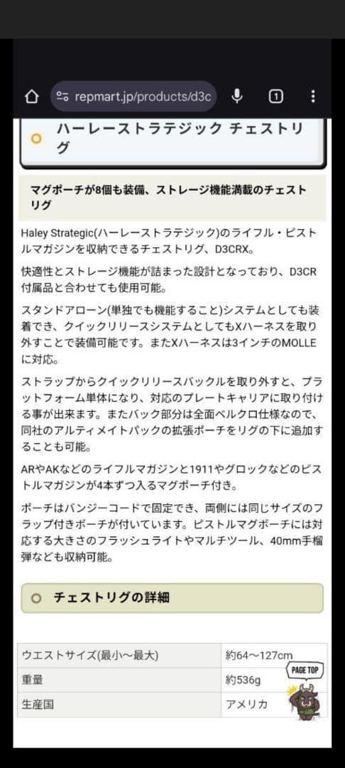 Haley Strategic チェストリグ メイフラワー プレートキャリア