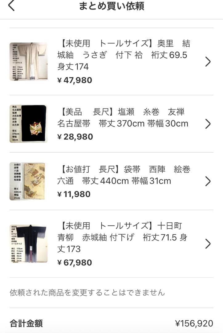 あさひ様 リクエスト 4点 まとめ商品