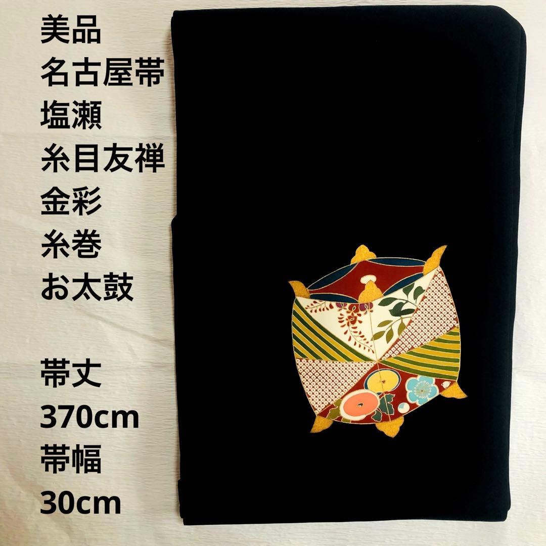 あさひ様 リクエスト 4点 まとめ商品