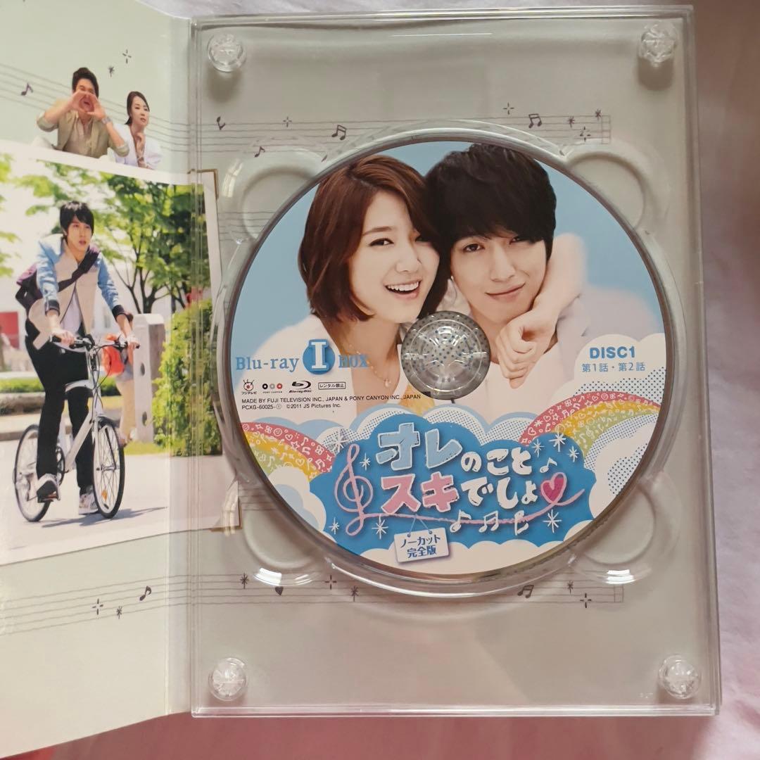 オレのこと好きでしょ？　Blu-ray-BOX OST