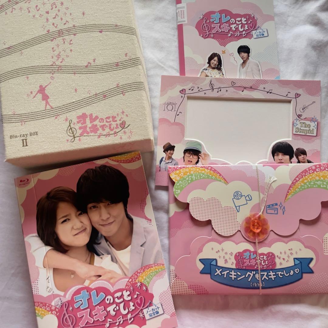 オレのこと好きでしょ？　Blu-ray-BOX OST