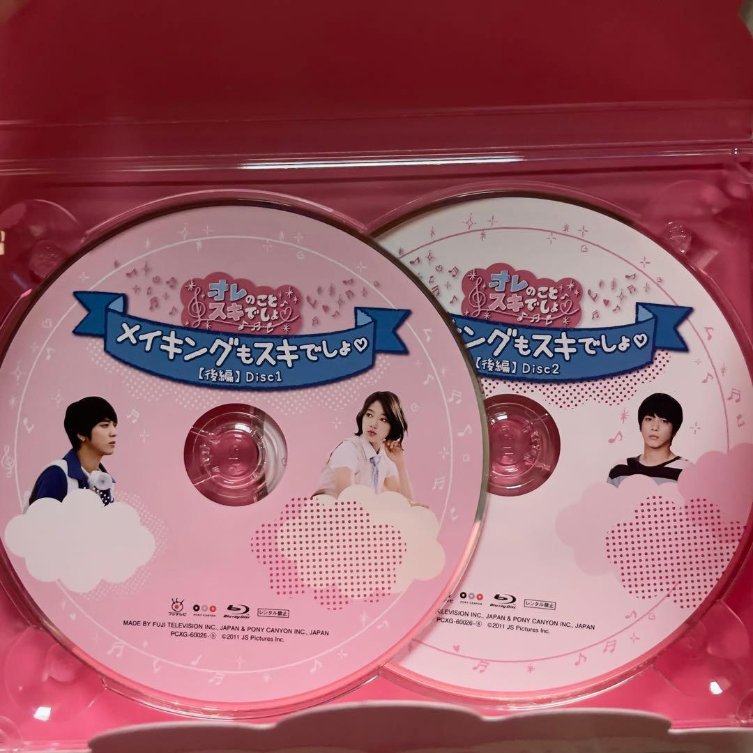 オレのこと好きでしょ？　Blu-ray-BOX OST