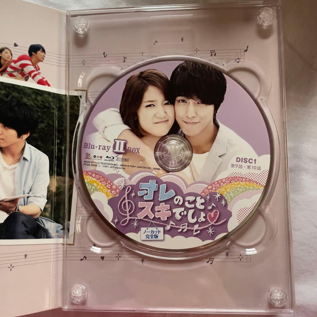 オレのこと好きでしょ？　Blu-ray-BOX OST