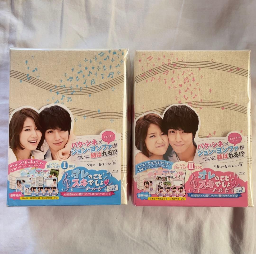 オレのこと好きでしょ？　Blu-ray-BOX OST