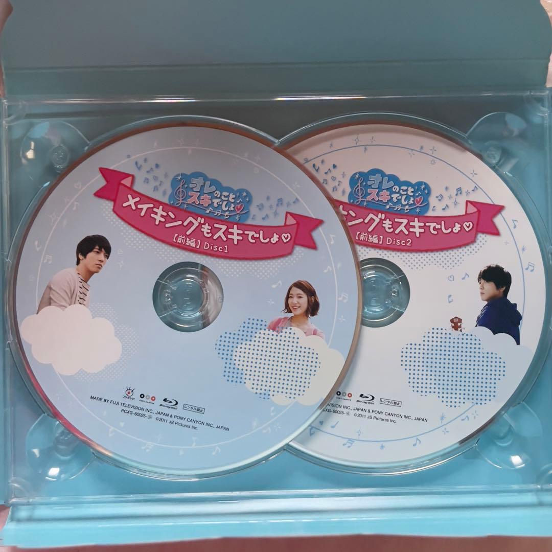 オレのこと好きでしょ？　Blu-ray-BOX OST