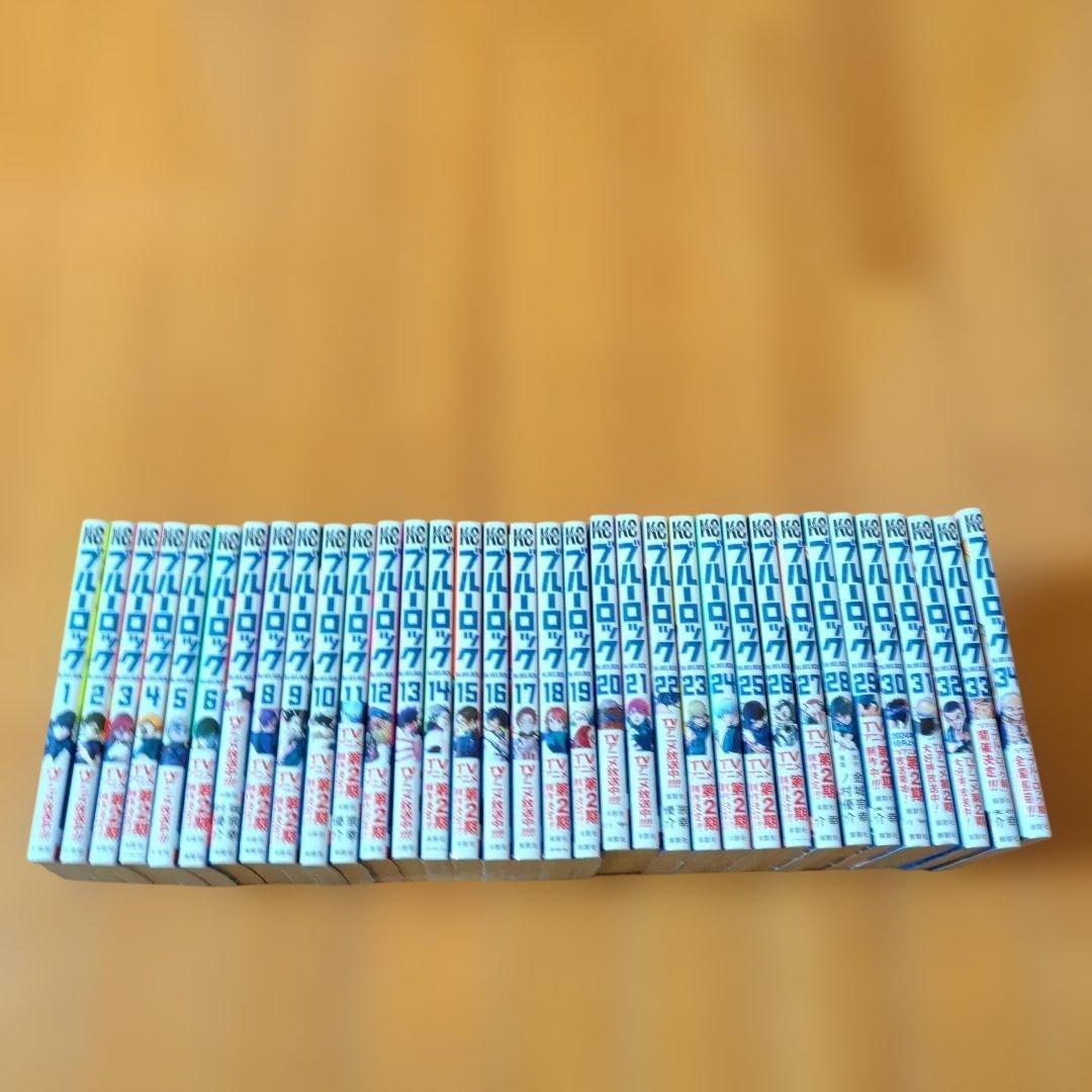 ブルーロック 1-34巻 セット