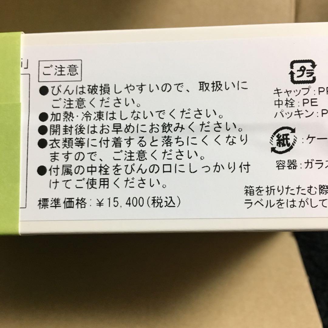 プラチナ飲料　飲む音楽「sai 」×4箱