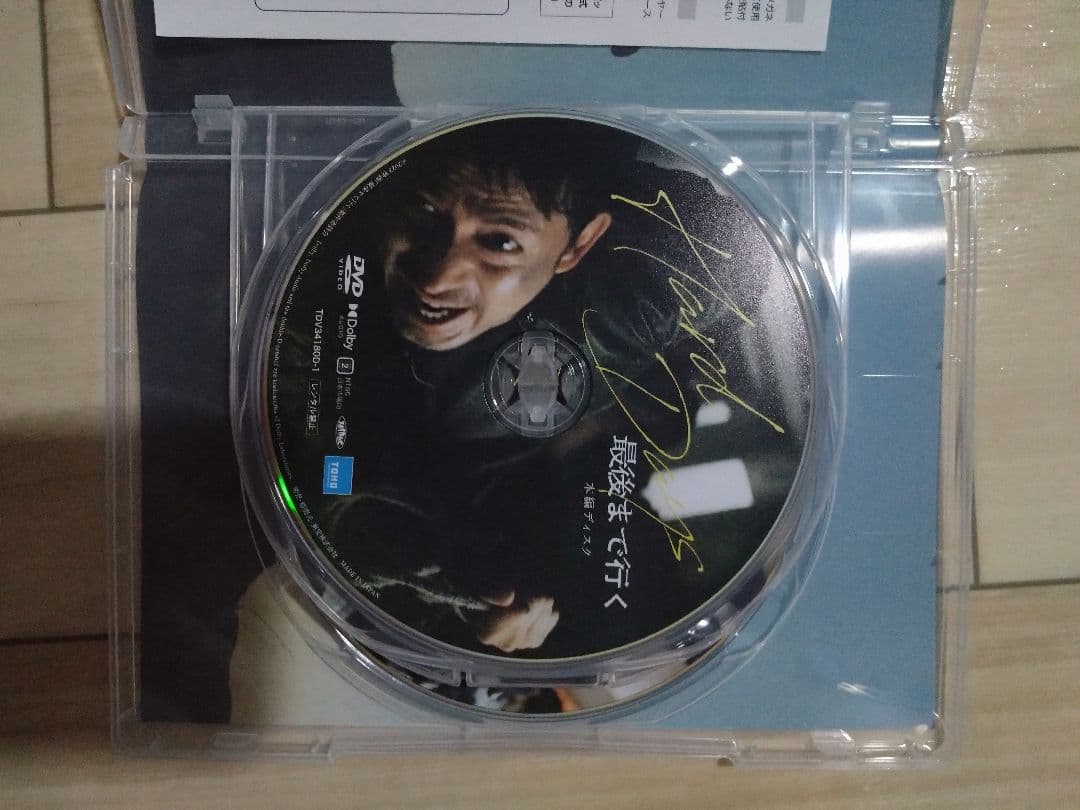 綾野剛 映像まとめ売り