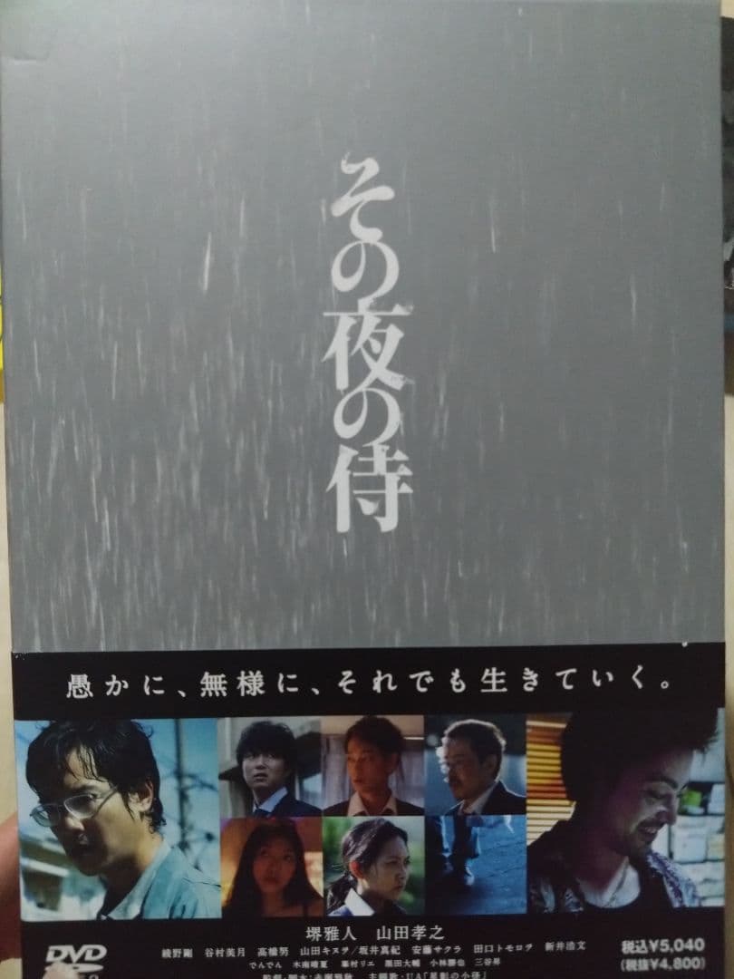綾野剛 映像まとめ売り