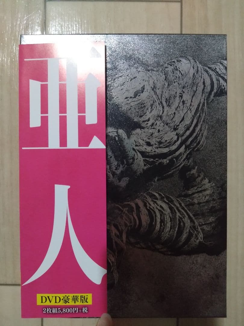 綾野剛 映像まとめ売り