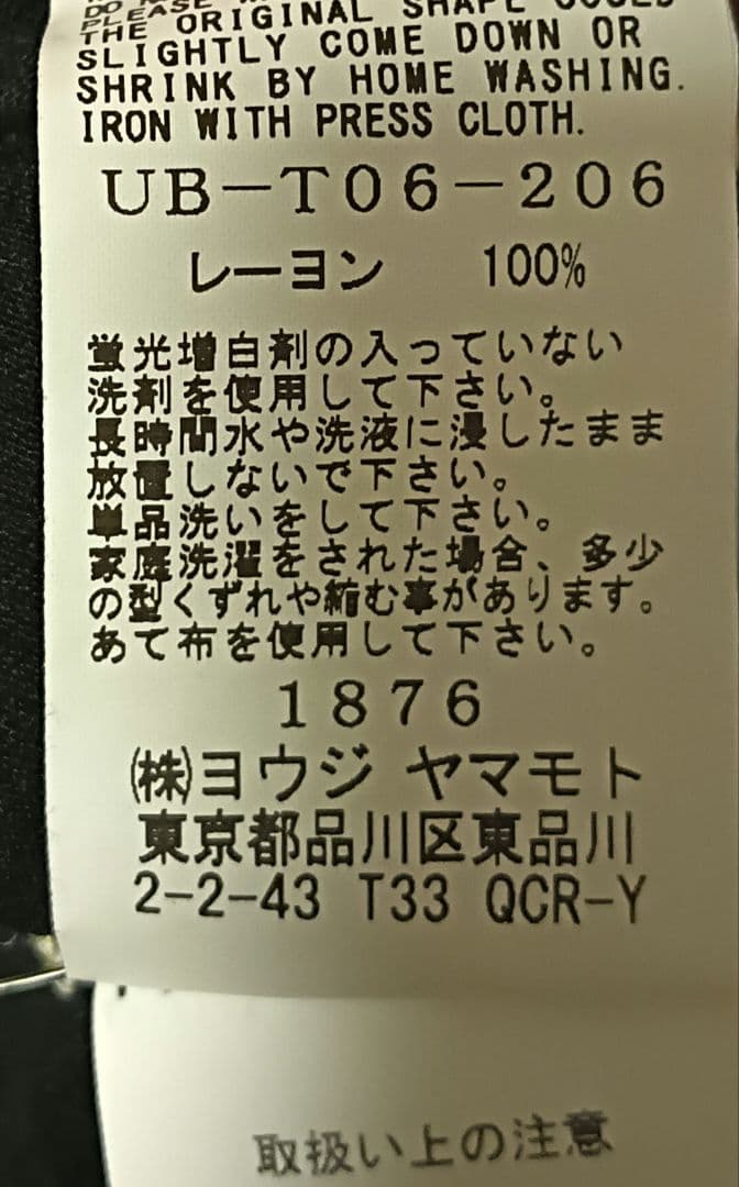S'YTE ヨウジヤマモト レーヨン ハイネック　ロングカットソー　タートル