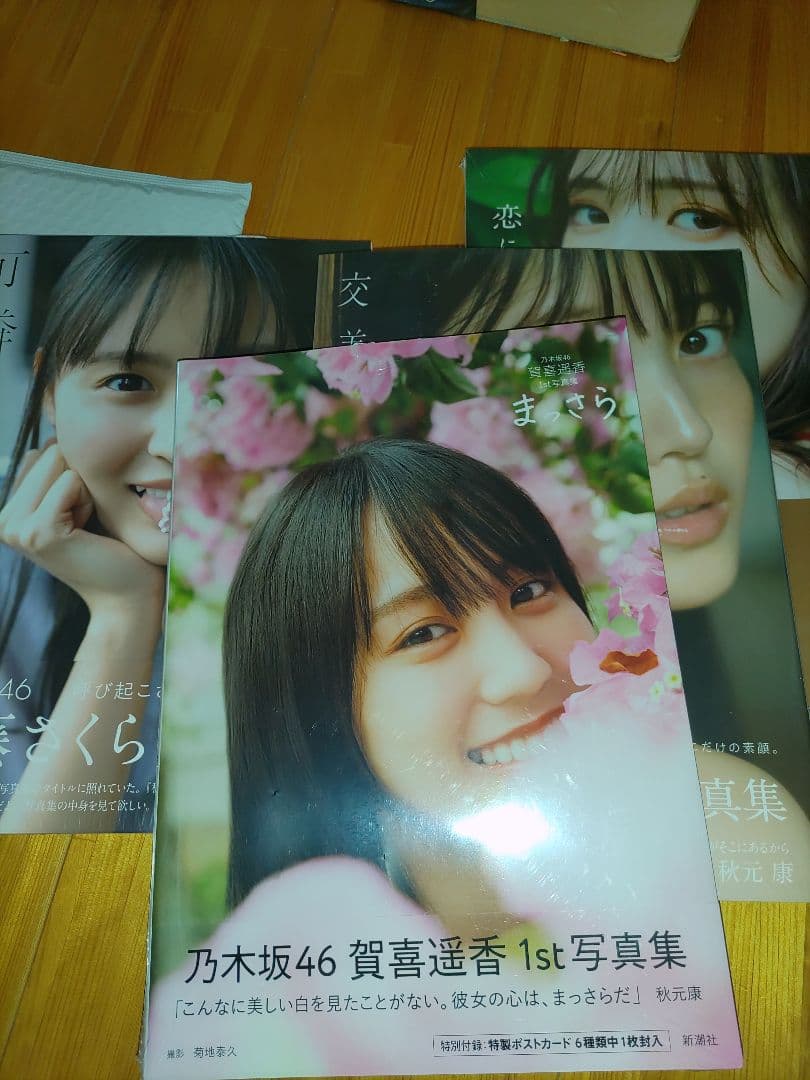 乃木坂の写真集と雑誌とクリアファイルとポスターと最新シングル曲