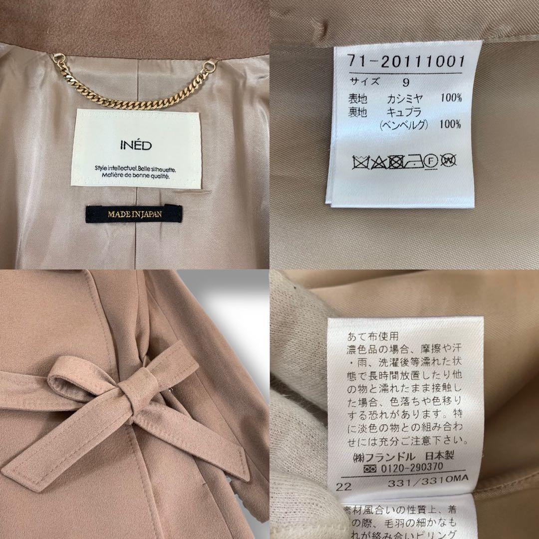 美品✨INEDイネド チェスターコート カシミヤ100% ロング ブラウン 9