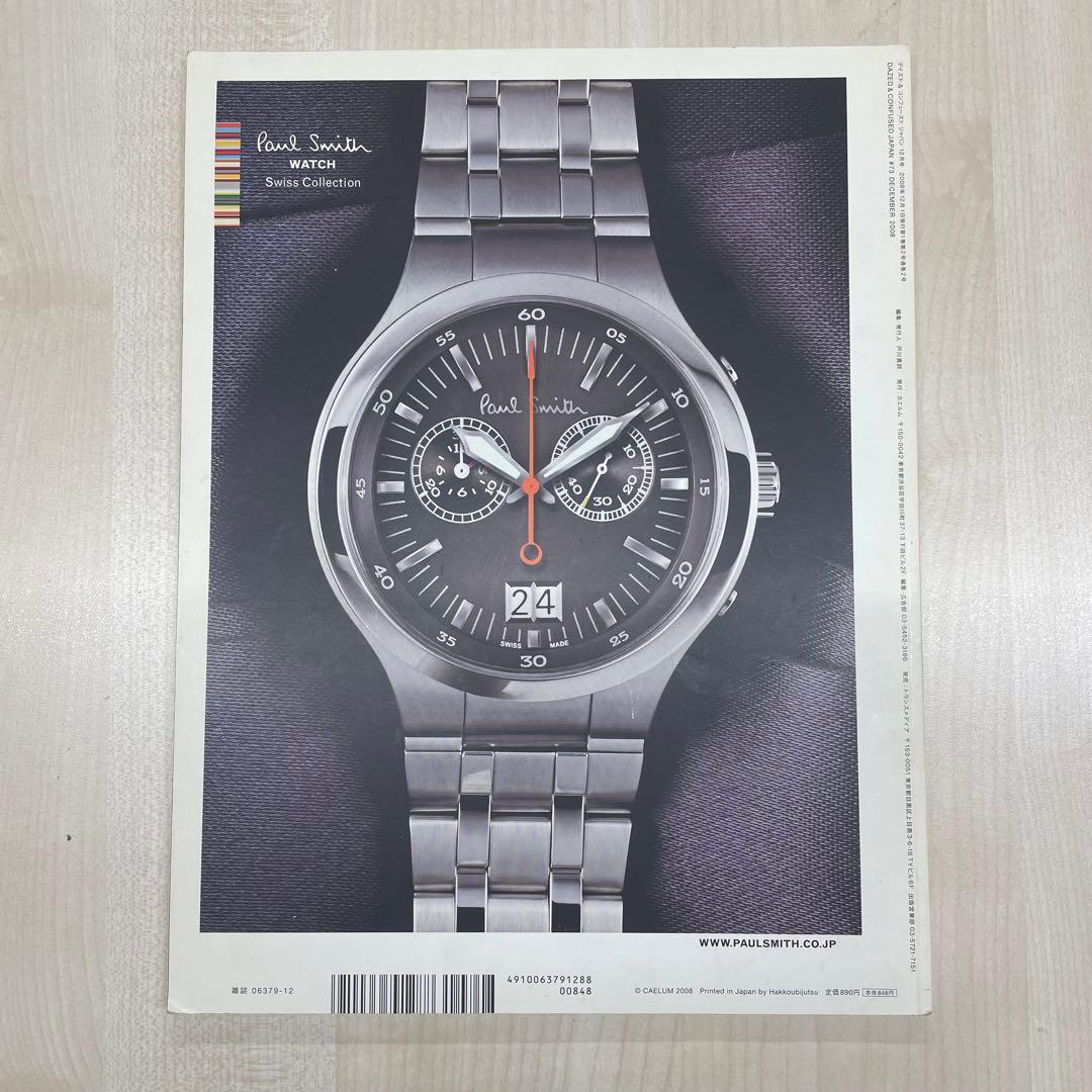 DAZED & CONFUSED JAPAN 2008年12月号