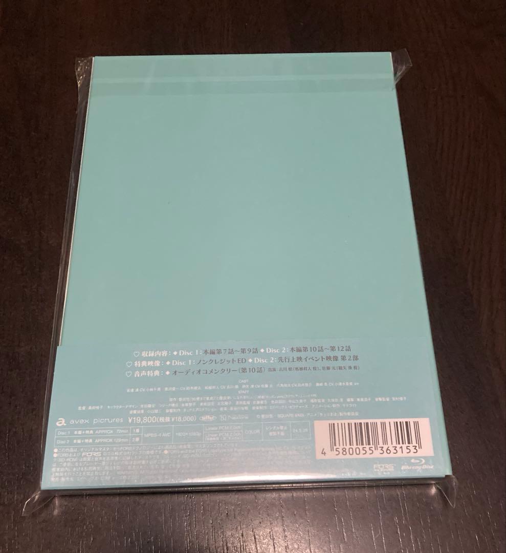 30歳まで童貞だと魔法使いになれるらしい 下巻〈2枚組〉【初回限定盤特典付き】