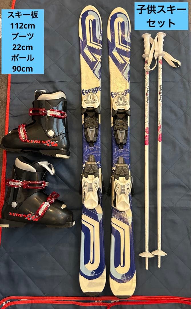 110 120子供 スキーセット K2 ジュニアスキー