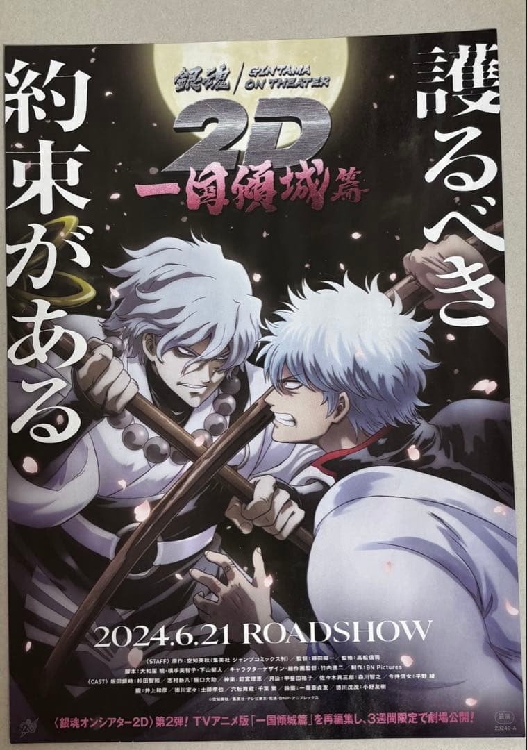 銀魂 1巻～43巻 おまけ7個付き クリアファイル他 初版含