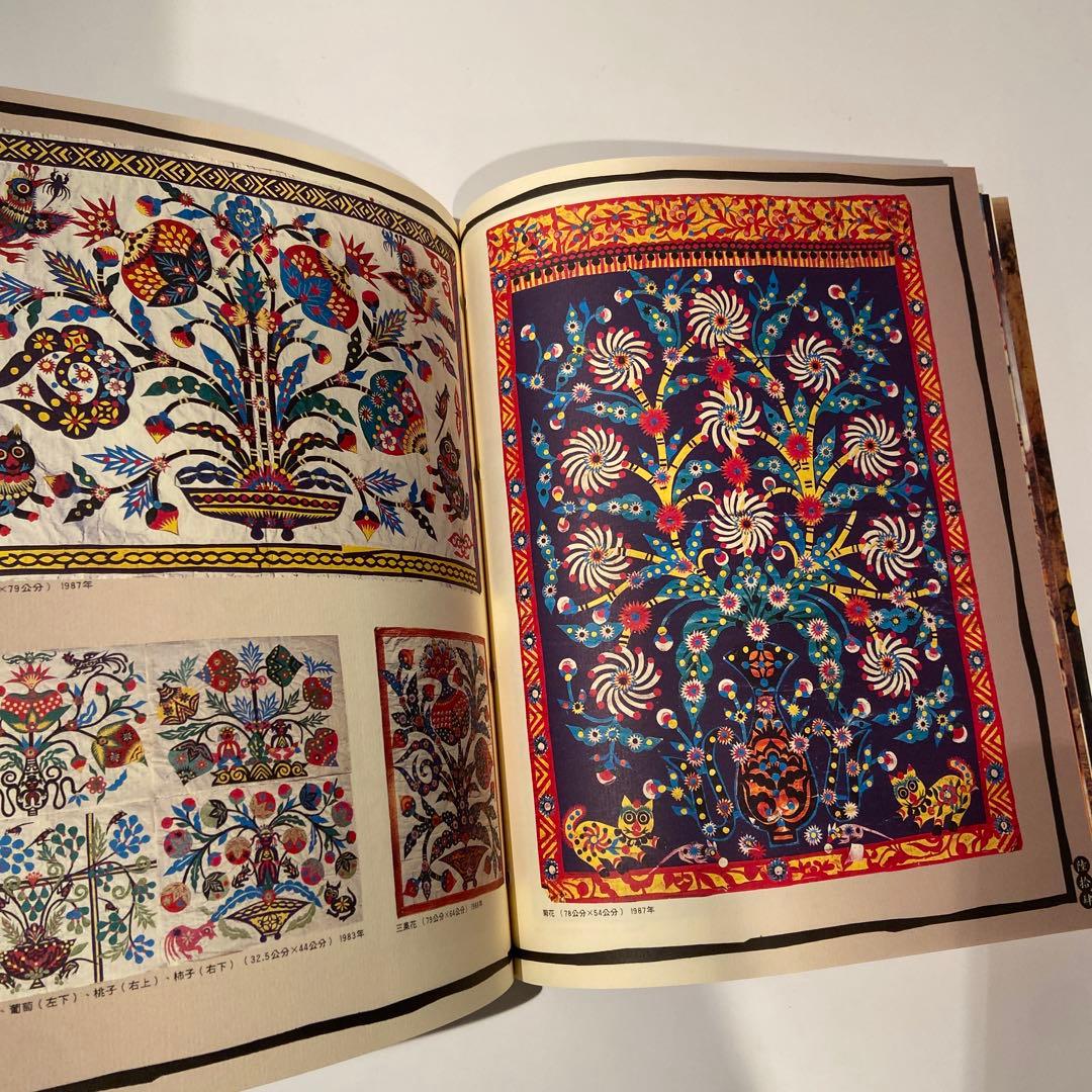 台湾　切絵本　　漢聲雑誌 剪花娘子庫淑蘭