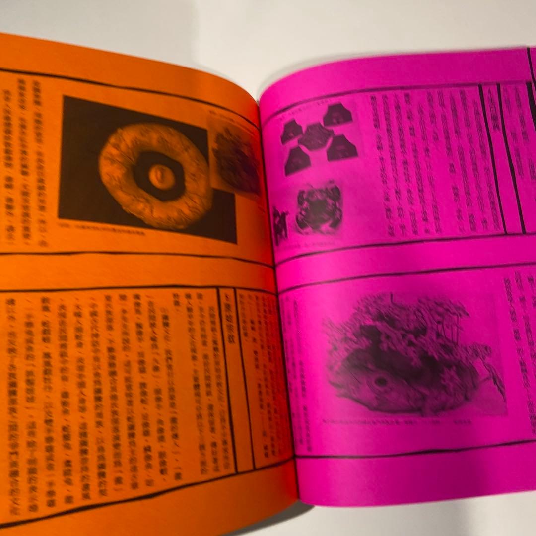 台湾　切絵本　　漢聲雑誌 剪花娘子庫淑蘭