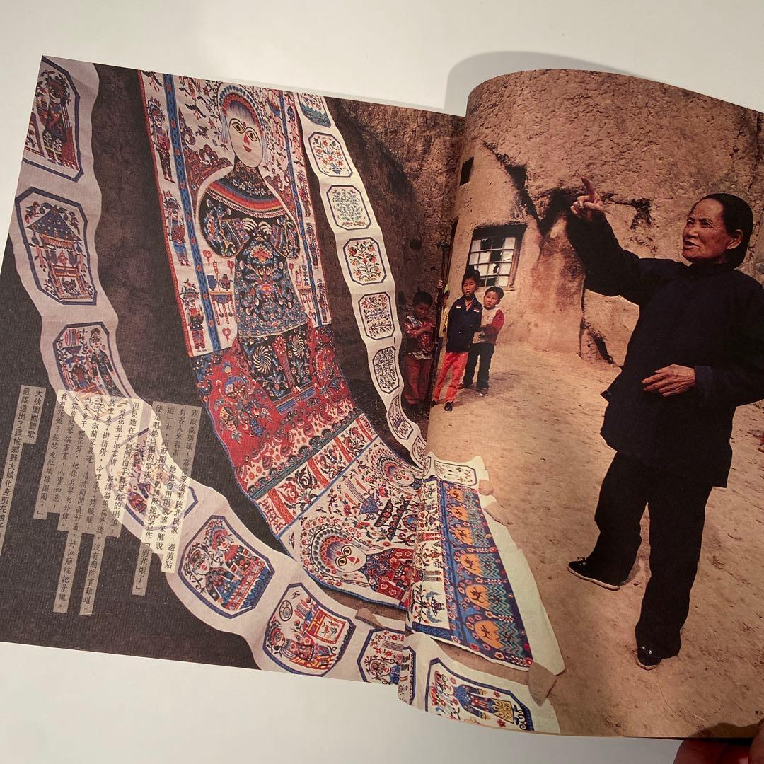 台湾　切絵本　　漢聲雑誌 剪花娘子庫淑蘭