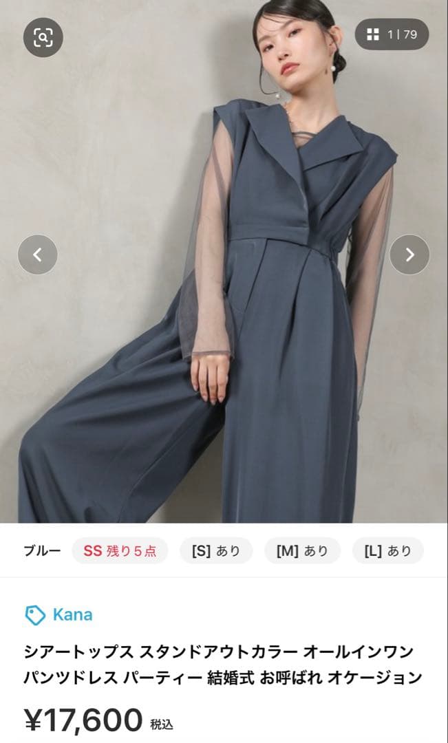 シアートップス スタンドアウトカラー オールインワン パンツドレス