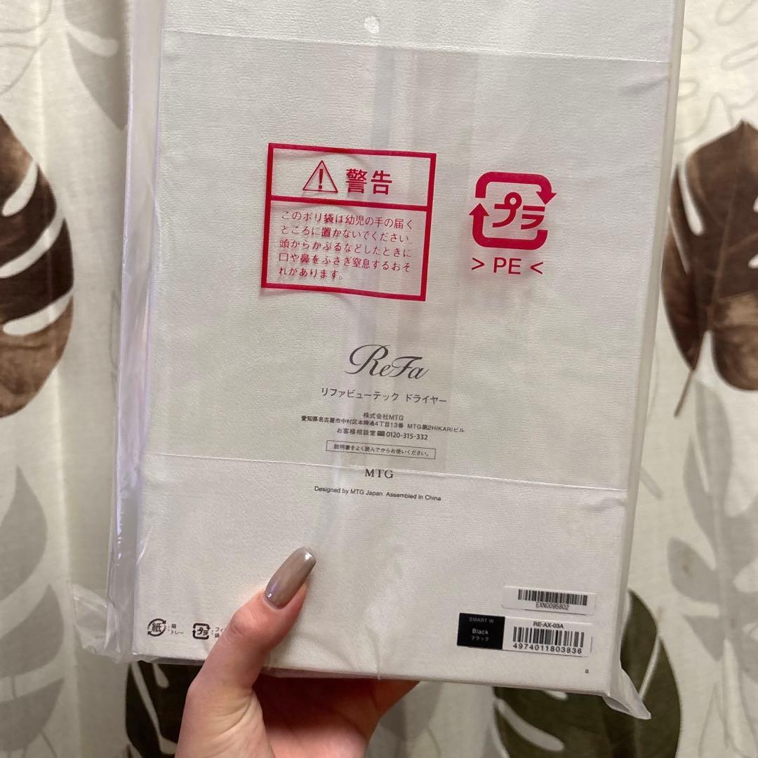 【新品未開封】RefaドライヤースマートWブラック