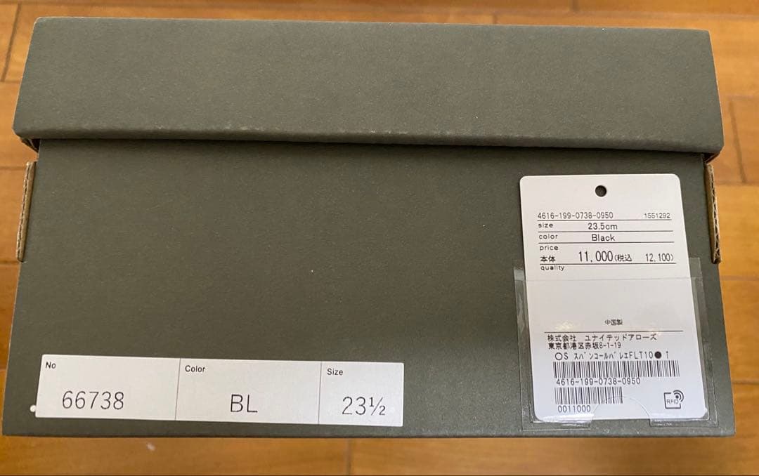 期間限定お値下げ☆SY UNITED ARROWS スパンコール バレエシューズ