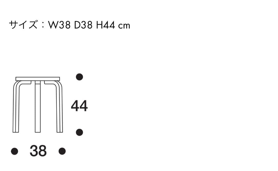 【最終価格】★美品★ アルテック スツールE60 ホワイトラッカー 〈４本脚〉