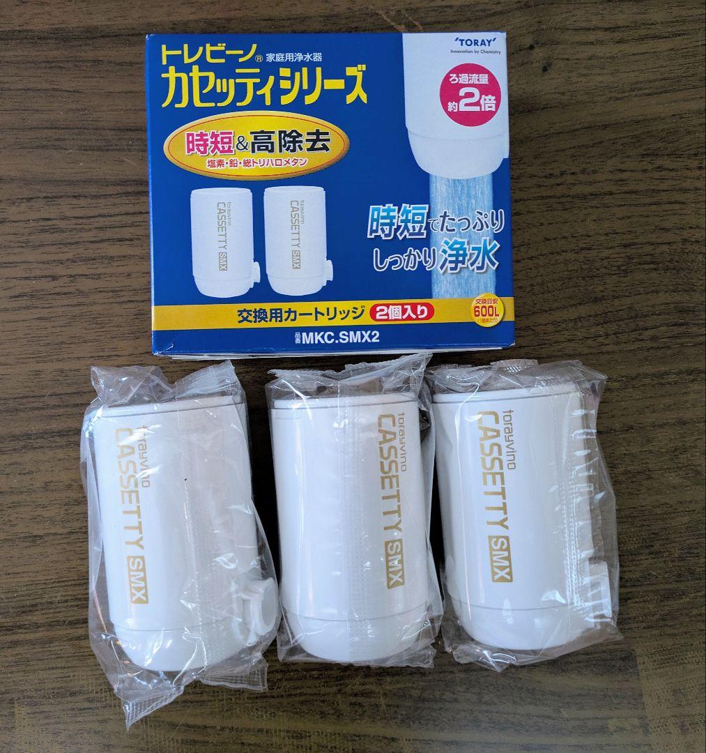 トレビーノ　浄水器カートリッジ MKC-SMX2 ・3個入り