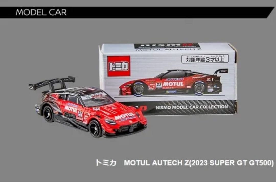 トミカ フェアレディZ RZ34 特注 まとめ売り+オマケ