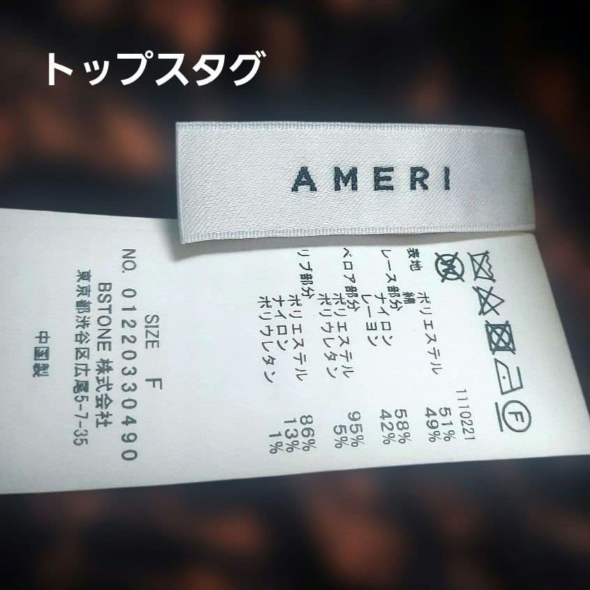 トップス&スカート☆AMERIアメリヴィンテージ　レーススウェット　セットアップ