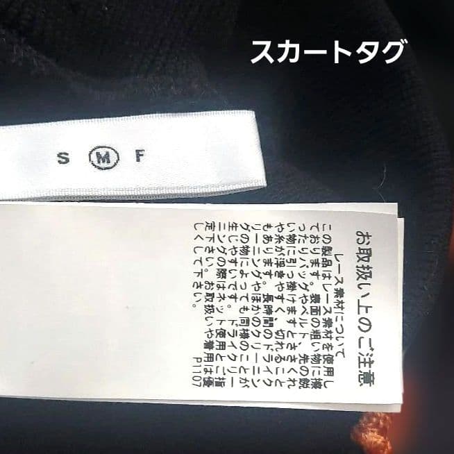 トップス&スカート☆AMERIアメリヴィンテージ　レーススウェット　セットアップ