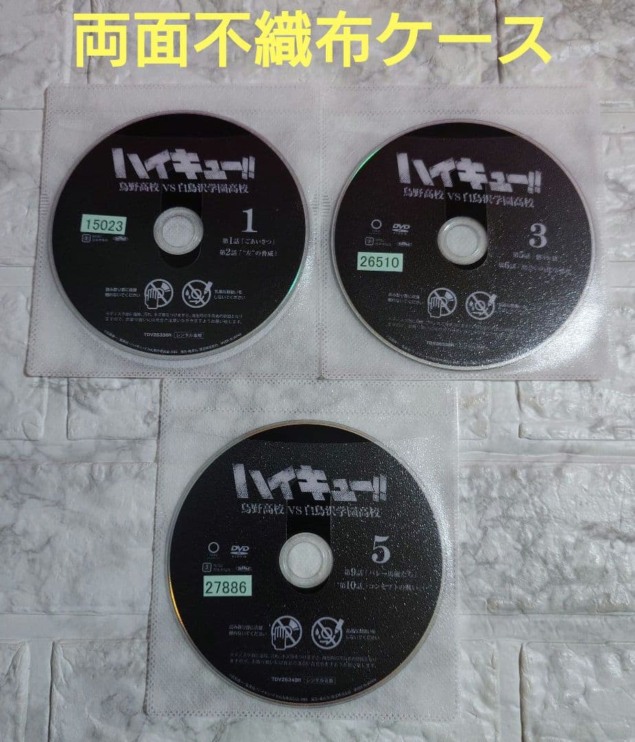 ハイキュー!!烏野高校VS白鳥沢学園高校 全５巻 DVD〈レンタル落ち商品〉