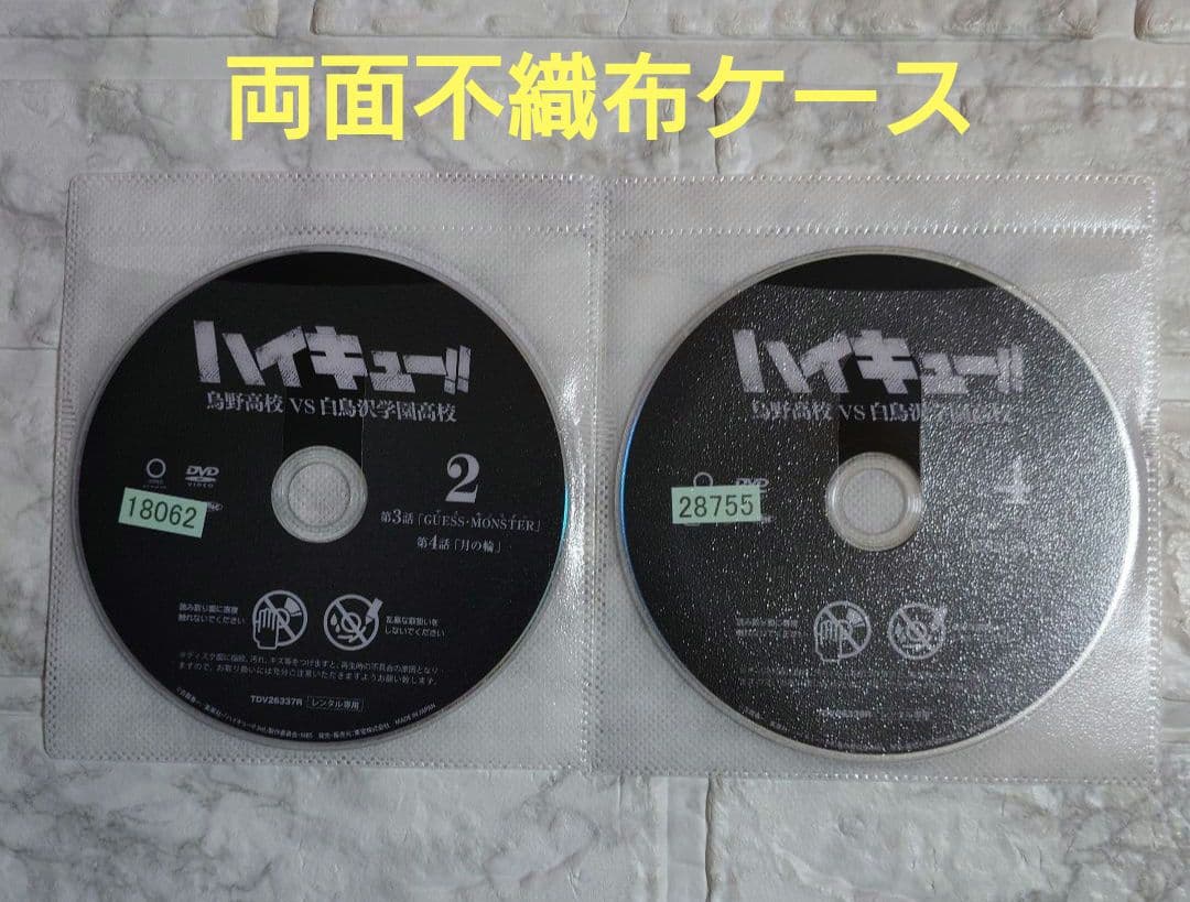 ハイキュー!!烏野高校VS白鳥沢学園高校 全５巻 DVD〈レンタル落ち商品〉
