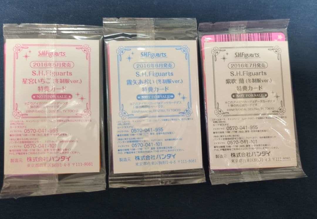 アイカツ！　オーロラキスコーデ4枚セット(再収録)