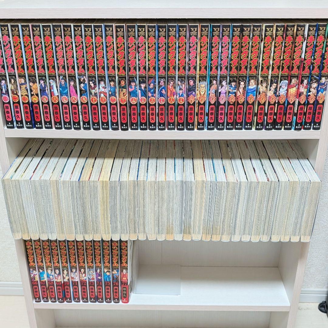 キングダム 1〜77巻 原泰久　既刊 全巻セット