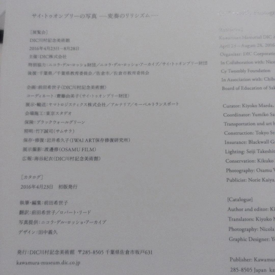 Cy Twombly Photographs　2016年初版 頁付け無し　HC