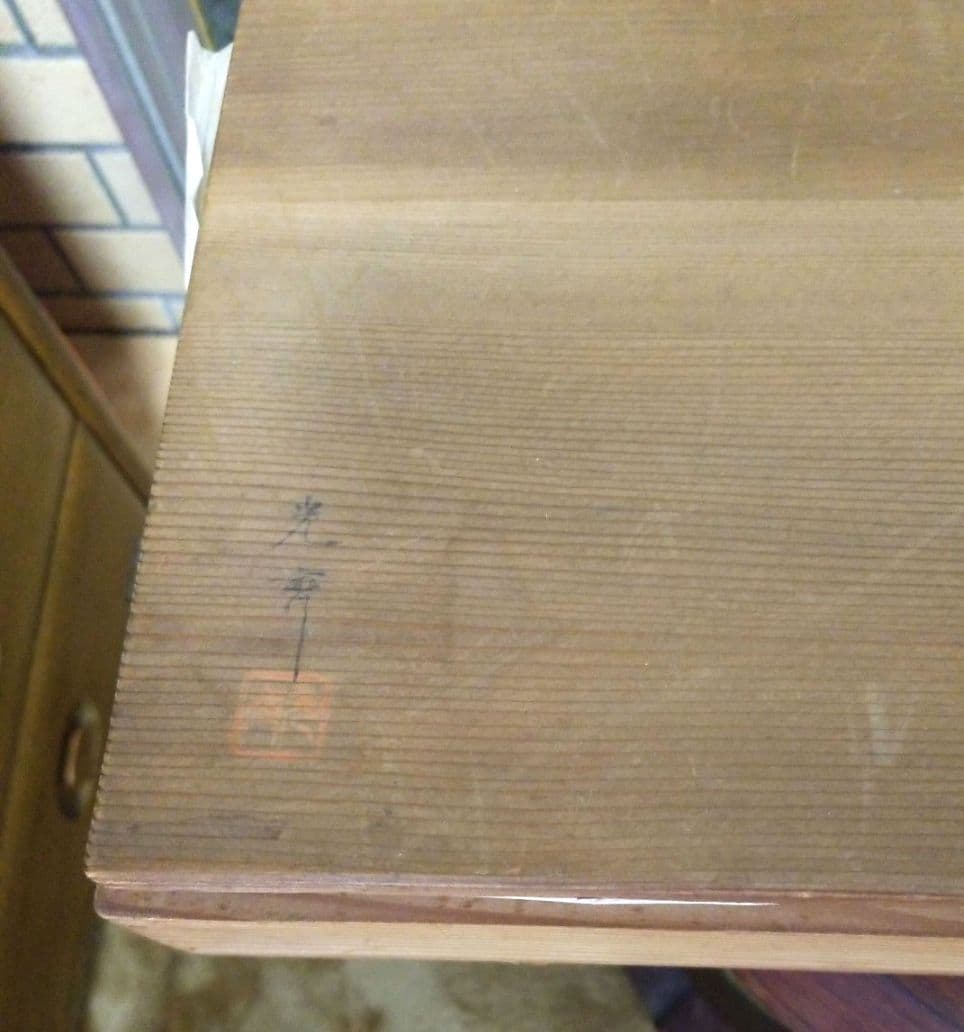 花台レア物落款いり根来塗　巻絹型卓