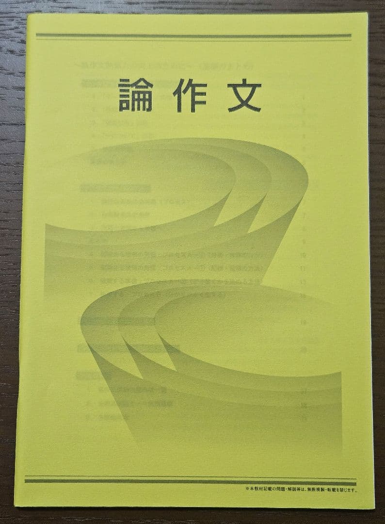 【新品未使用】【バラ売り可】大学生協 公務員講座 教材一式