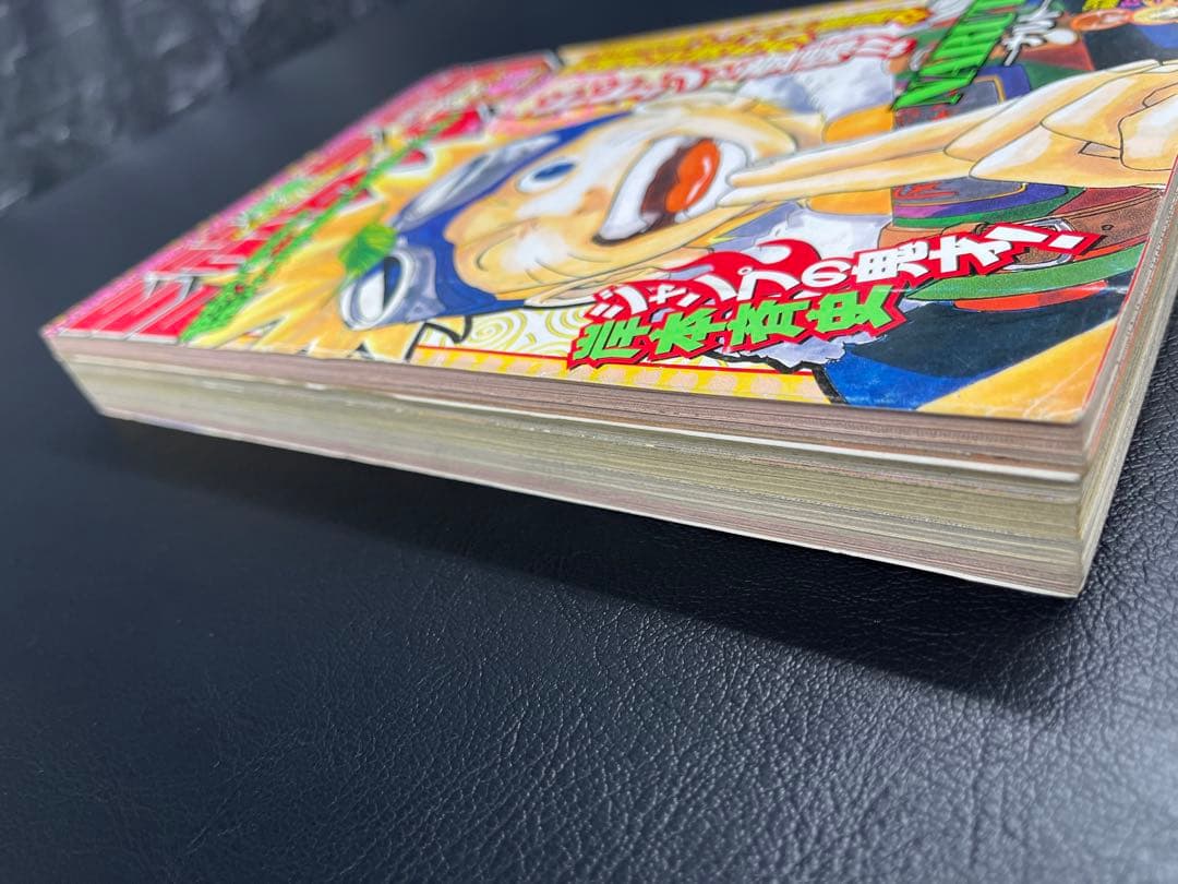 週刊少年ジャンプ　1999年43号　ナルト新連載号