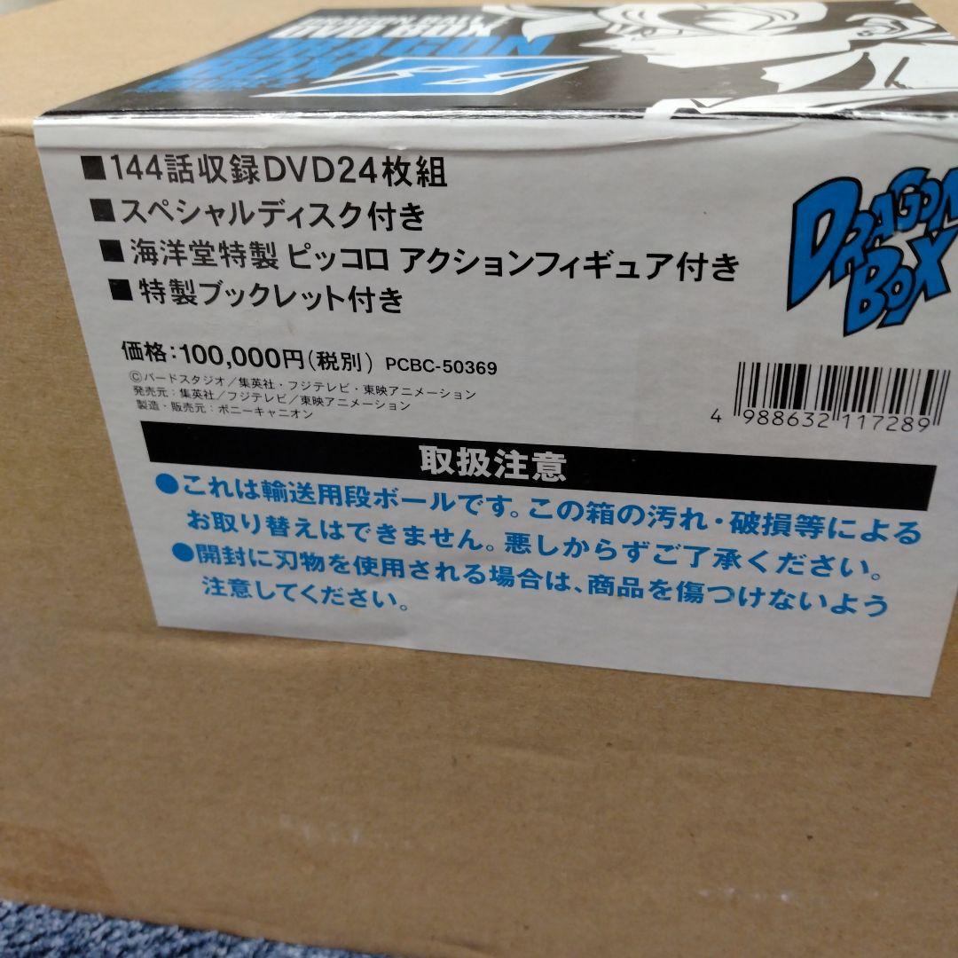 ドラゴンボールZ DVD BOX VOL.2
