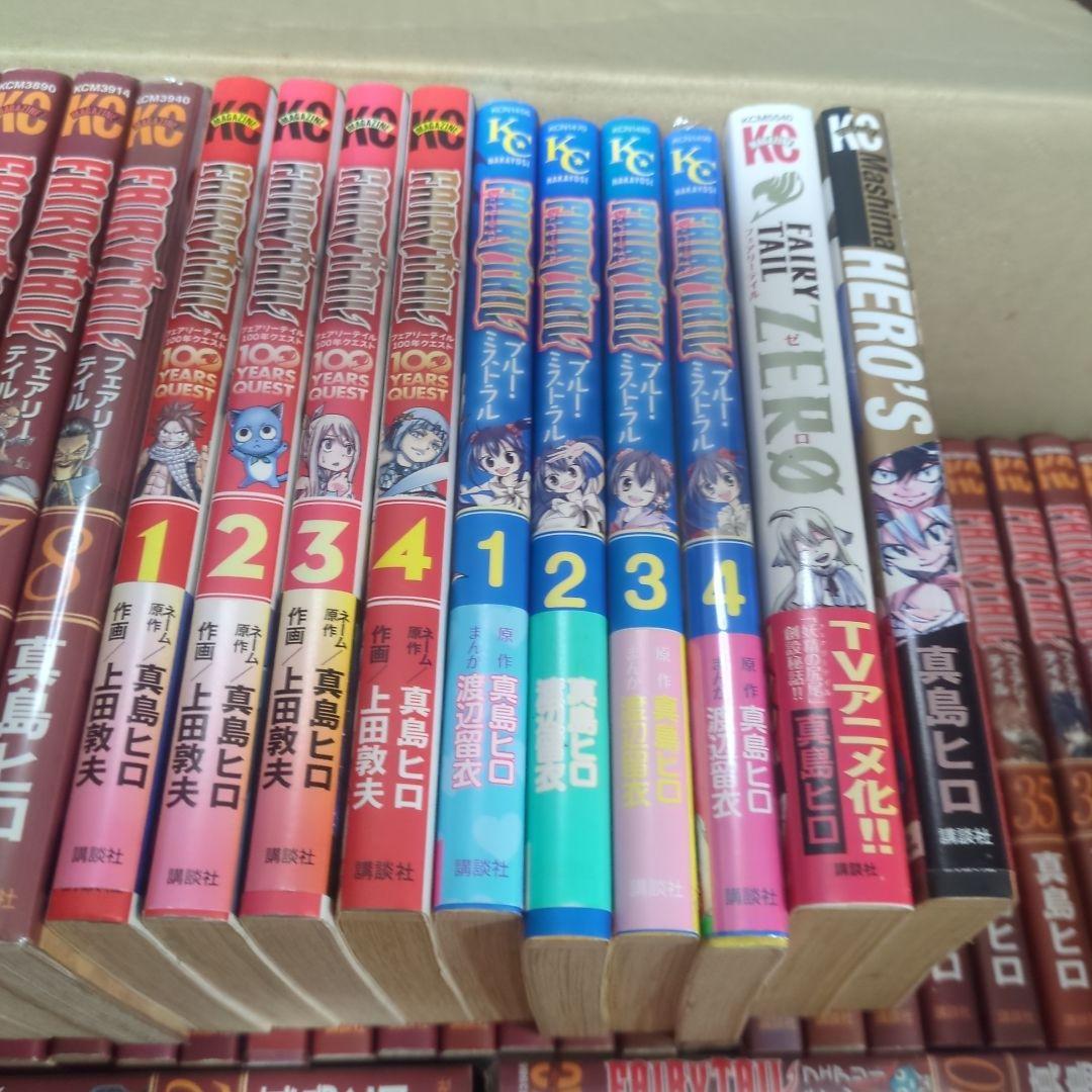 真島ヒロ 漫画 全107巻セット