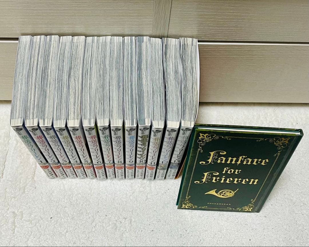 葬送のフリーレン 1〜13巻セット 特装版付