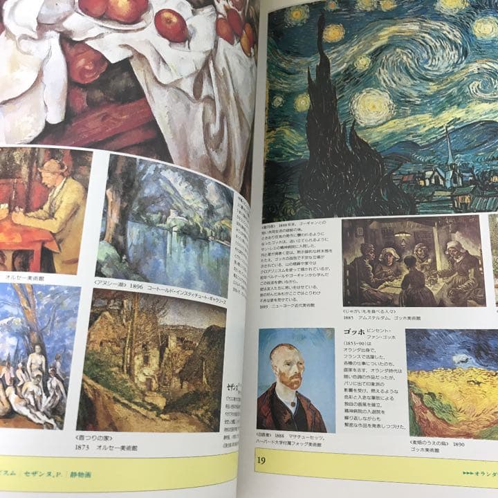 未使用品に近い大百科辞典1から31