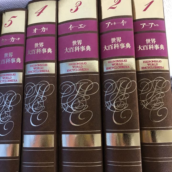 未使用品に近い大百科辞典1から31