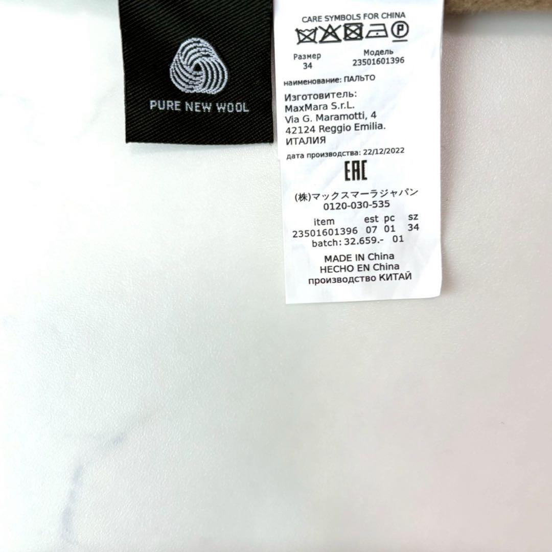 未使用級✨️2024　マックスマーラ　ポンチョ　クチートアマーノ　ピュアウール